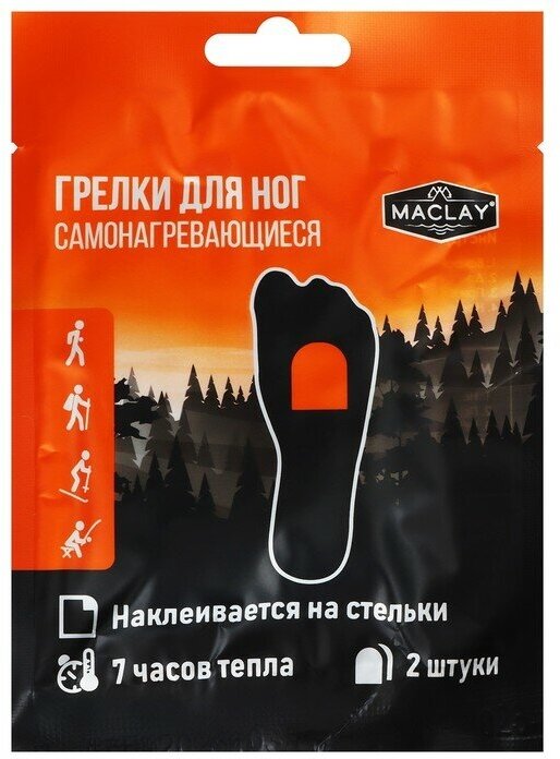 Грелка для ног Maclay, самонагревающаяся, 2 шт. (1шт.)