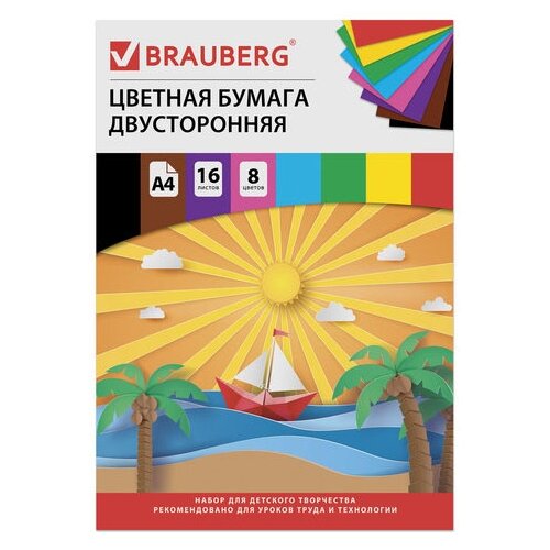 Цветная бумага Кораблик BRAUBERG, A4, , 8 цв. 1 наборов в уп. 16 л. , разноцветный