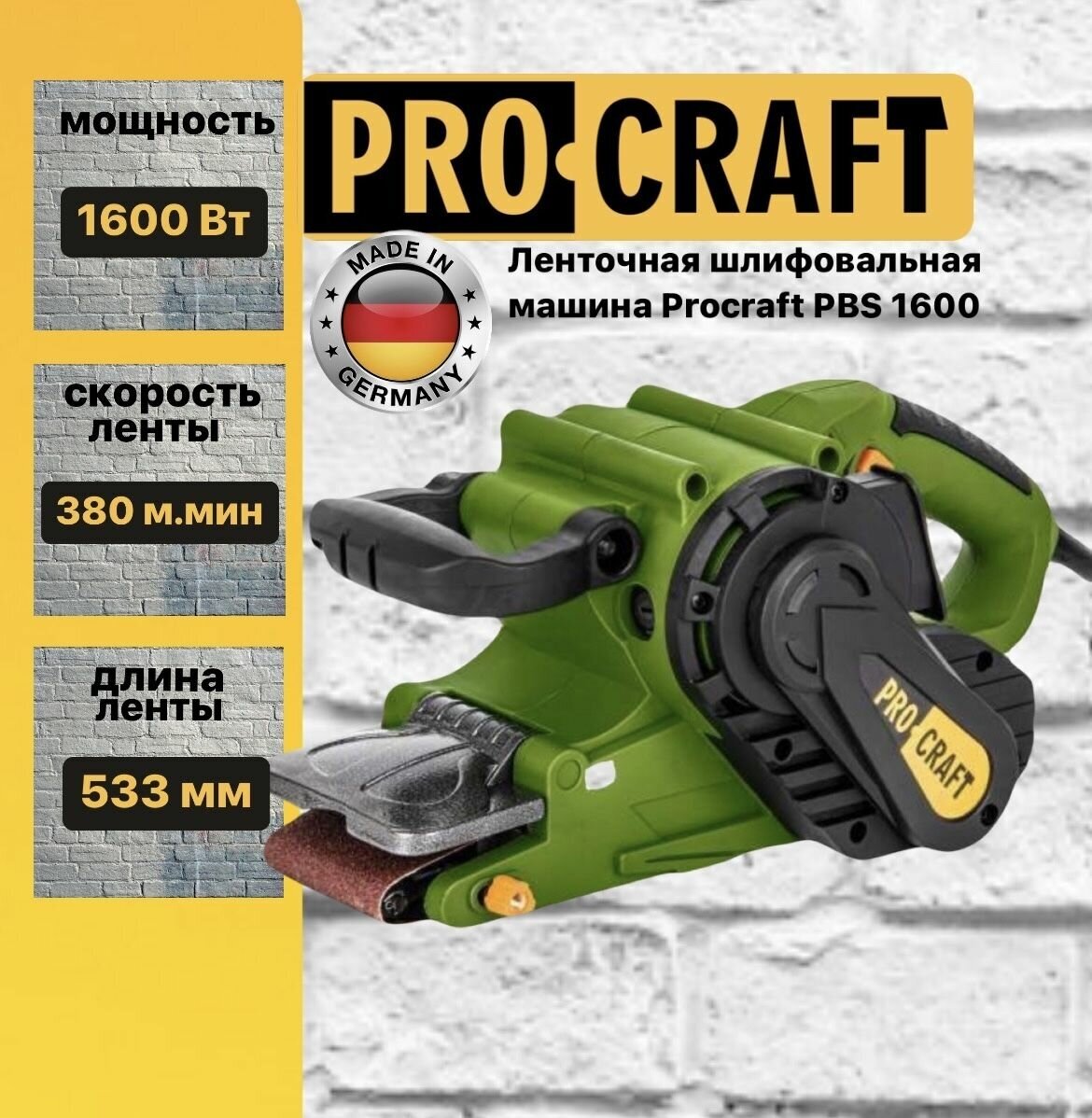 Ленточная шлифмашина ProCraft PBS1600, 1010 Вт