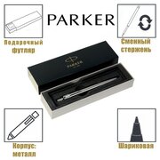 Parker Ручка шариковая Parker Jotter Core Stainless Steel CT M, корпус из нержавеющей стали, серебристый матовый, синие чернила