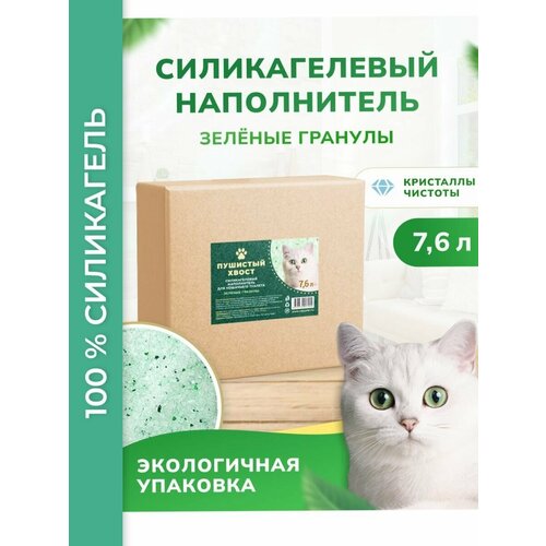 Наполнитель силикагелевый для кошачьего туалета Пушистый Хвост 7,6 л Зеленые гранулы