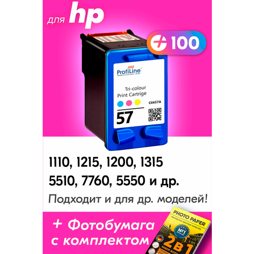 Картридж для HP 57, HP PSC 1110, 1118, 1200, 1205, 1209, 1210, 1216 и др. для струйных принтеров с чернилами (краской) цветной новый заправляемый картридж ds psc 2410