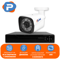 Комплект видеонаблюдения AHD PS-link KIT-C501HD 1 уличная 5Мп камера