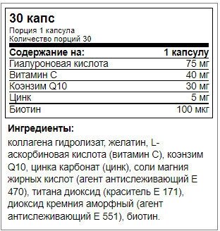 Doppelherz (Доппельгерц) V.I.P. Гиалуроновая кислота+Биотин+Q10+Витамин С+Цинк капсулы 930 мг 30 шт. Queisser Pharma - фото №7