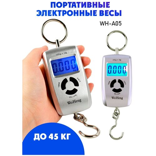 Весы багажные, безмен электронный WH-A05 до 45 кг, цвет - серебристый