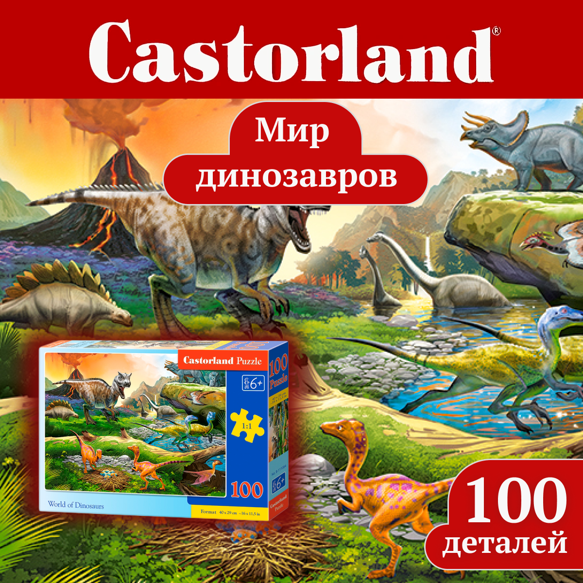 Пазл Castorland Мир динозавров 100 элементов