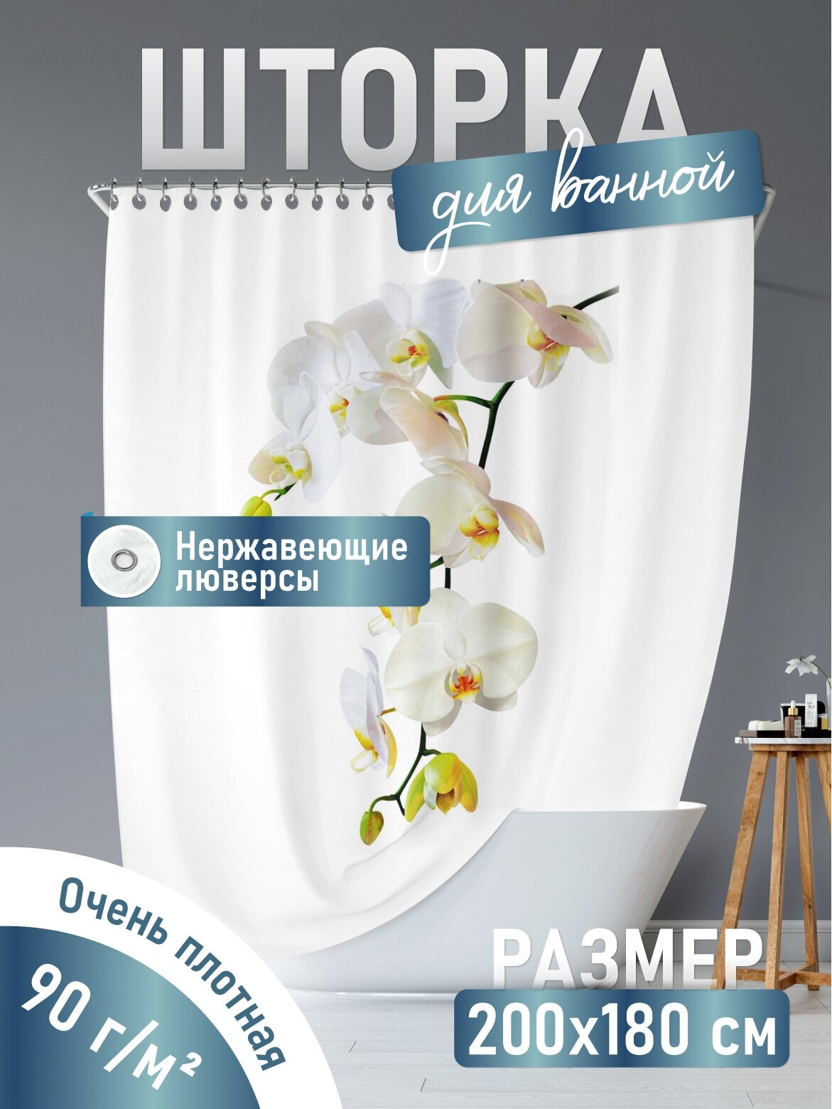 Шторка для ванны Fora 