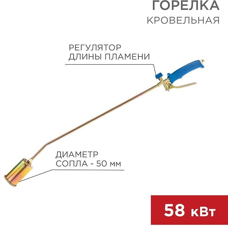 Горелка газовая Rexant - фото №9