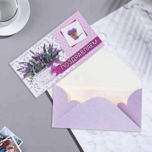 Конверт для денег «Поздравляем!» фиолетовые цветы, горошек, 17х8,5 см(10 шт.)