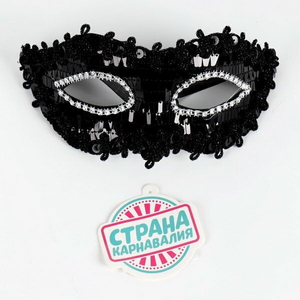 Карнавальная маска "Венеция", цвет чёрный