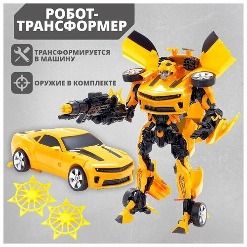 Робот-трансформер DISON Автобот, трансформируется, с оружием и аксессуарами, пластик (W5533-152) игрушка трансформер робот мяч с оружием