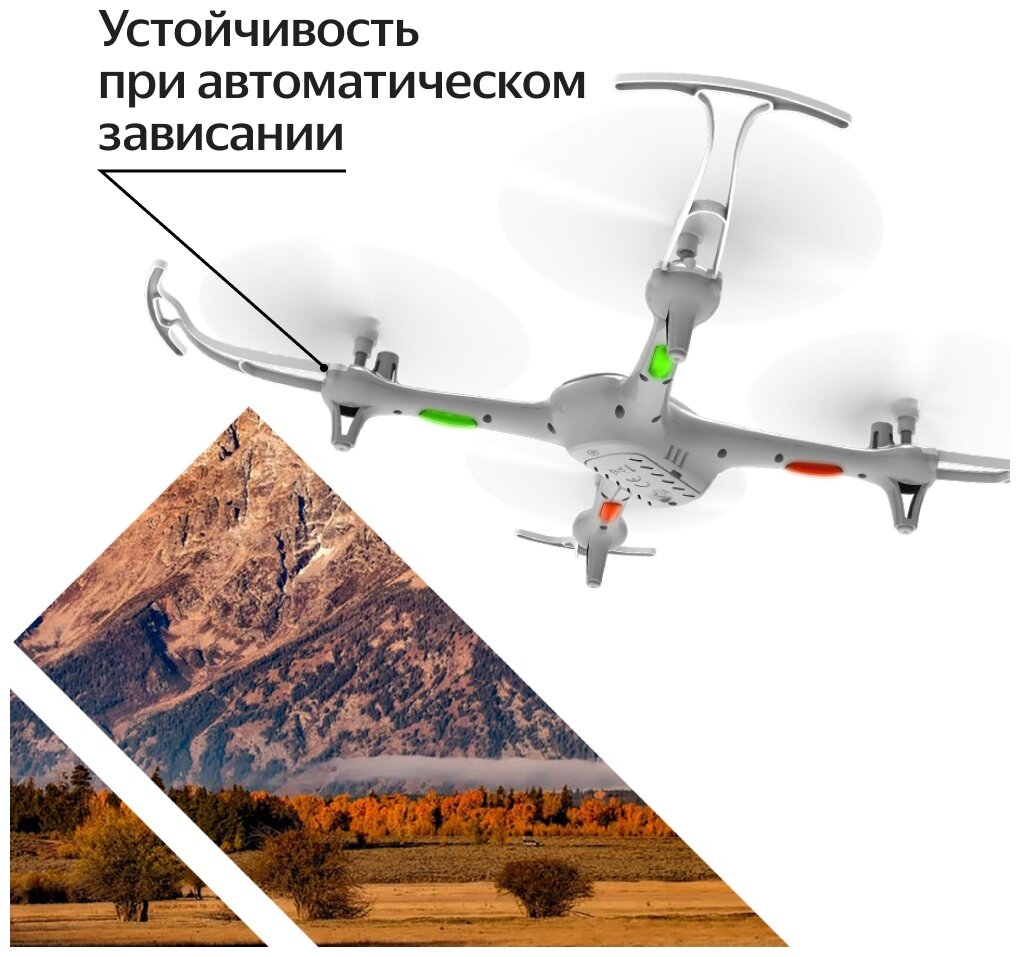 Квадрокоптер Syma X15A