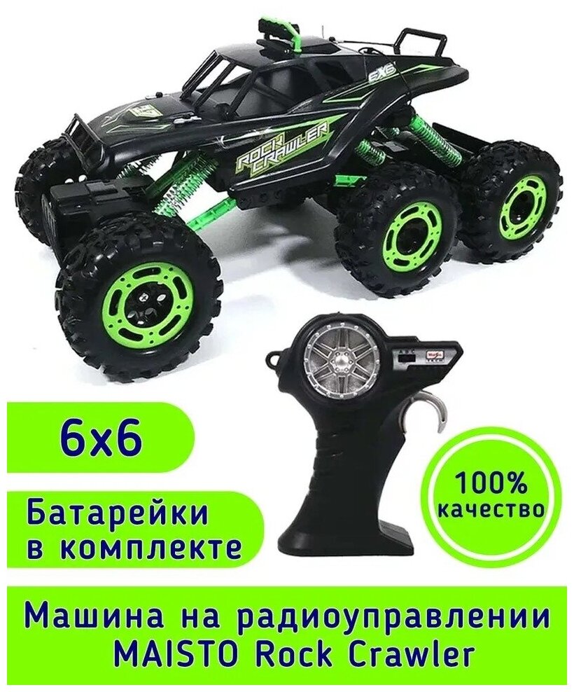 Машинка Maisto на радиоуправлении Rock Crawler 6х6 82745