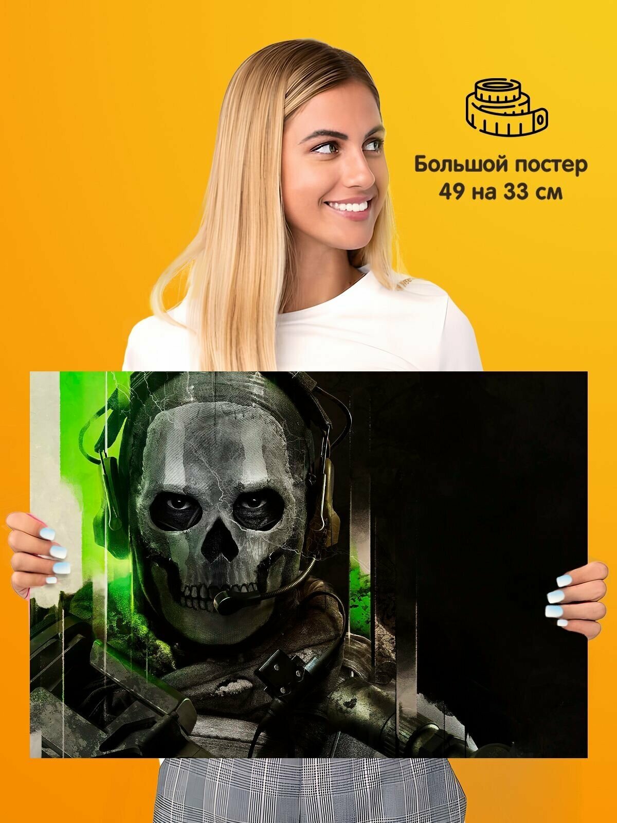 Постер плакат Call of Duty 4 Modern Warfare