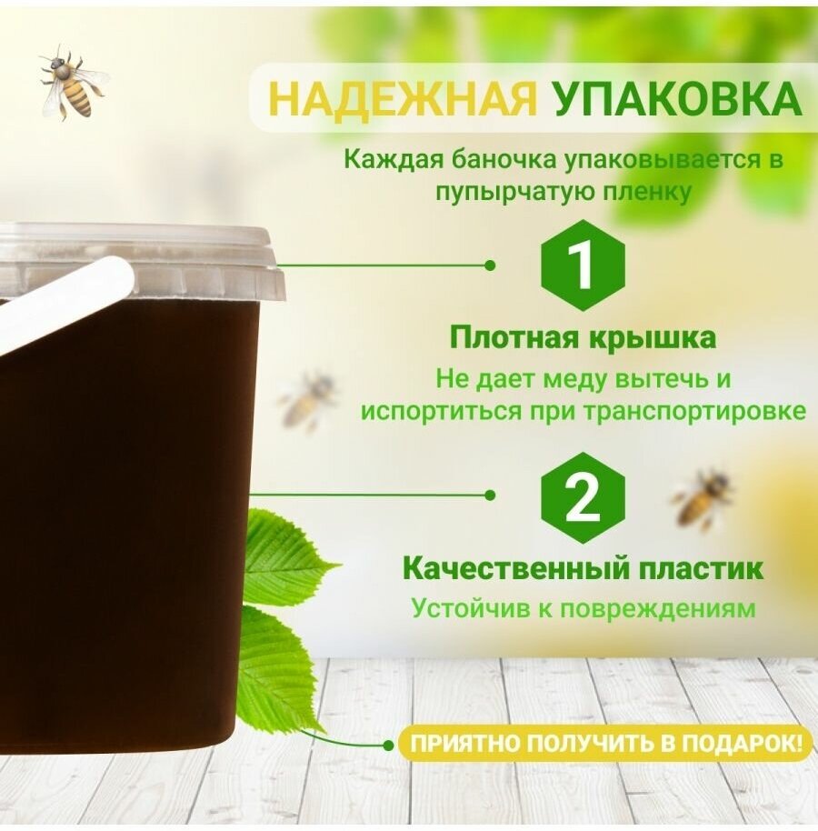 Каштановый мед Абхазия, 1000гр - фотография № 3