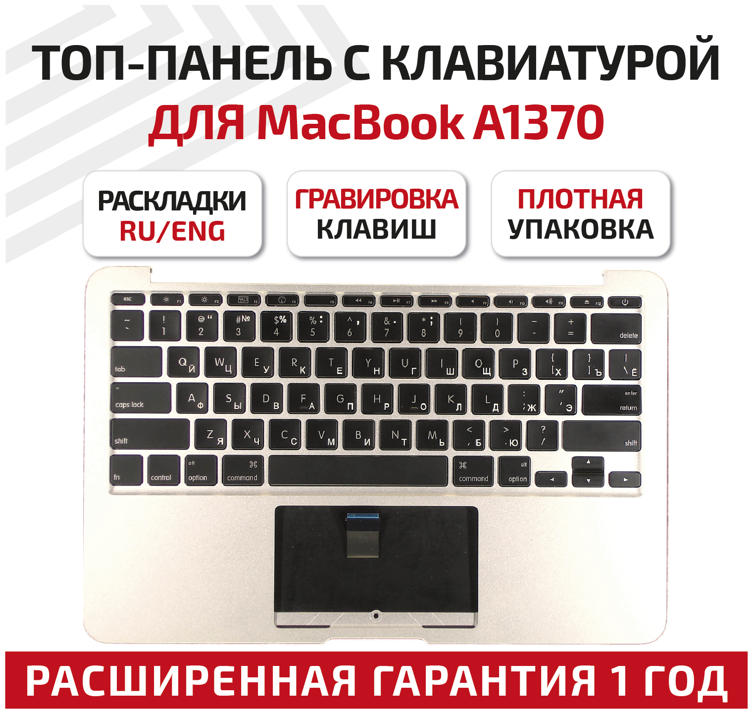 Клавиатура (keyboard) для ноутбука Apple MacBook A1370 2010+, черная без подсветки плоский Enter топ-панель