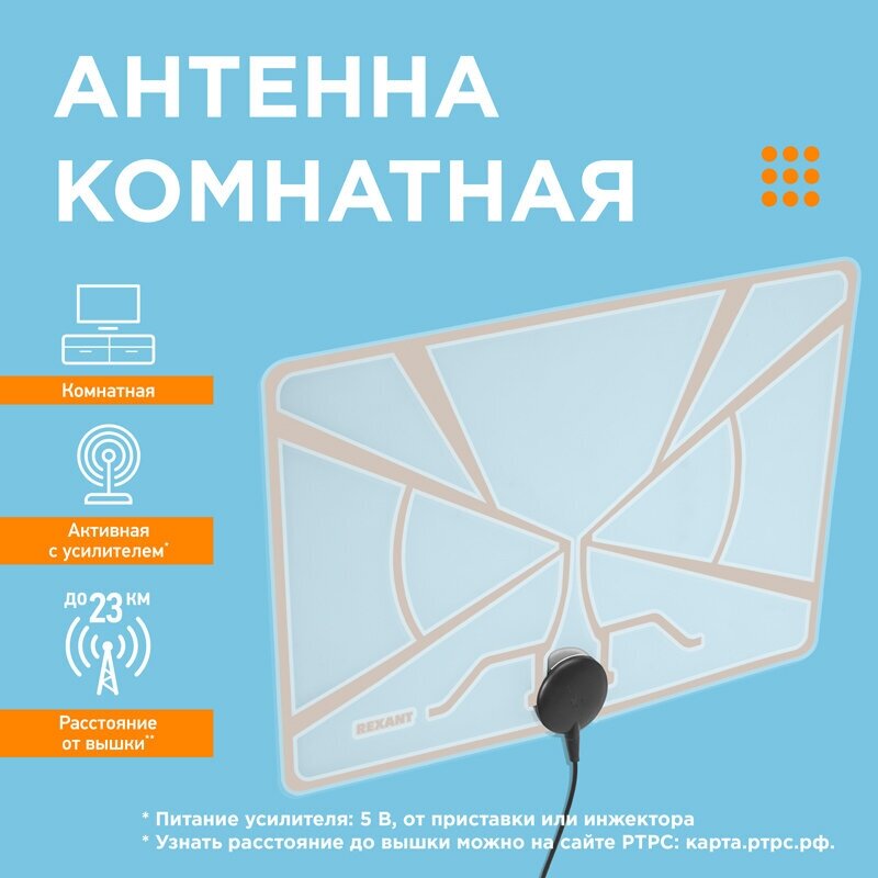 Антенна комнатная DVB-T2 Ag-711 с USB REXANT активная - фото №3