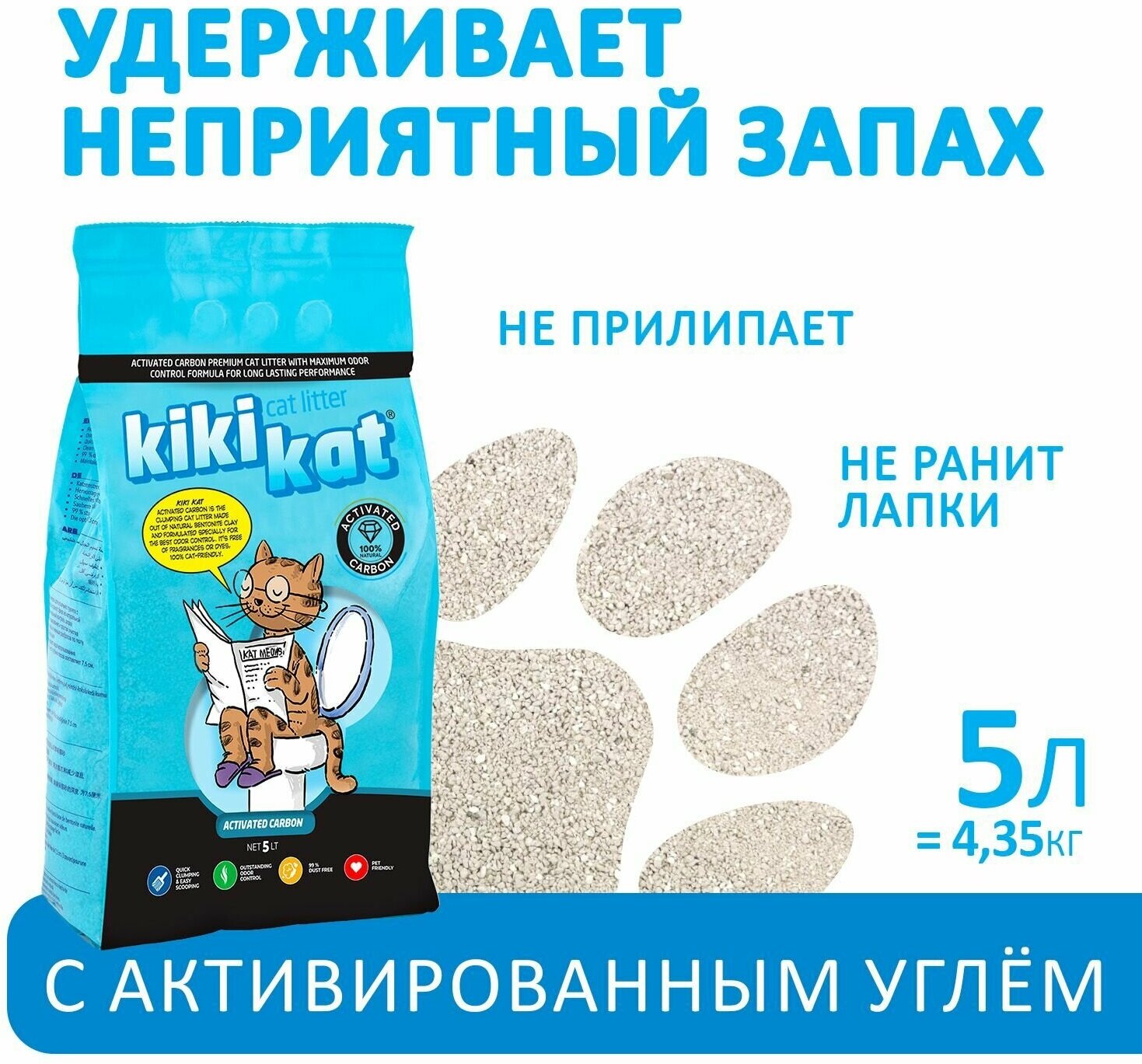 Наполнитель KikiKat 