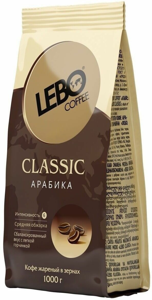 Кофе в зернах Lebo Espresso Italiano, 1 кг - фото №16