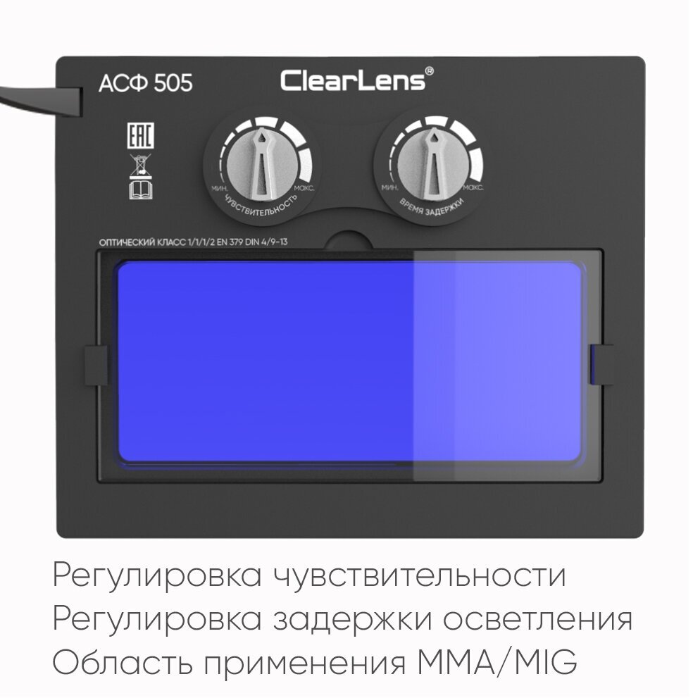 Маски, Очки И Щитки Для Сварки Маска сварщика хамелеон START NORMA c АСФ 505 ClearLens