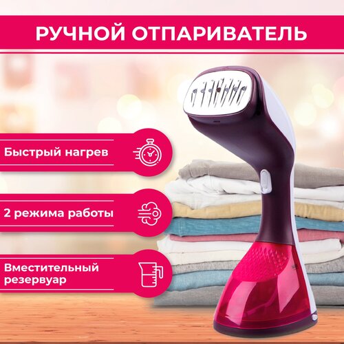 Отпариватель для одежды ручной вертикальный парогенератор 259000₽