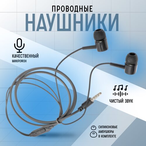 Наушники M-08 Bass Music Earphones проводные Чёрный 19900₽