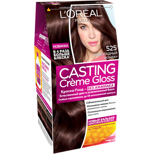 LOREAL CASTING Краска для волос Casting Creme Gloss 525 Шоколадный фонтан