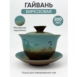 Гайвань - изображение