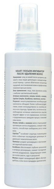 Ингибиторы Липолиза Velvet Delicate лосьон-ингибитор после удаления волос 200 мл 1 шт