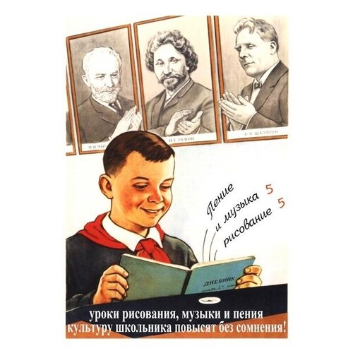 вольтерьянцы и вольтерьянки Плакат, постер на бумаге Уроки рисования музыки и пения культуру школьника повысят без сомнения. Размер 21 х 30 см