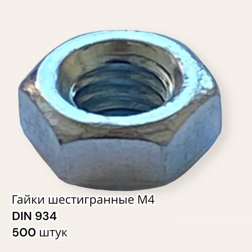 Гайки М4 DIN 934 оцинкованные нержавеющая сталь, 500 шт.