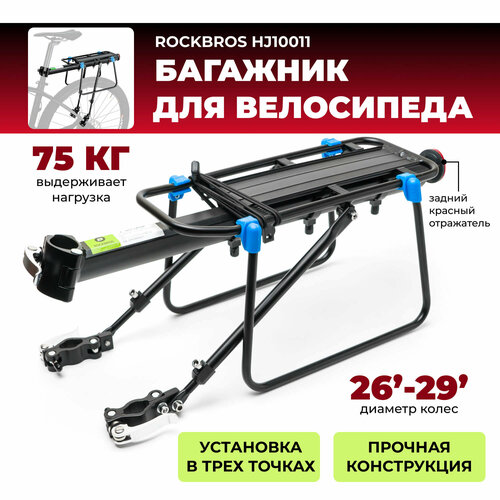 фото Багажник для велосипеда rockbros hj10011