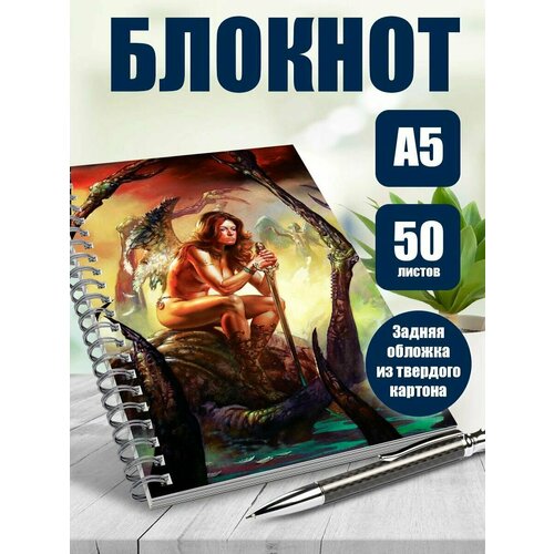 Тетрадь в клетку художник Борис Вальехо