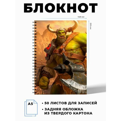 Тетрадь в клетку игра World of Warcraft