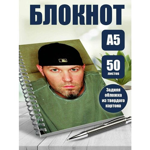Тетрадь в клетку музыкальная группа Limp Bizkit