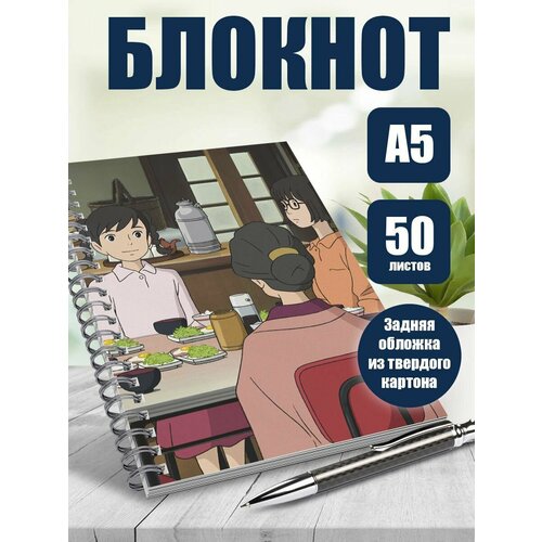 Тетрадь в клетку мультфильм Со склонов Кукорико