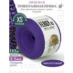 Трикотажная пряжа для вязания / Лицевая / 110м / XS 3-5мм / фиолетовый - изображение