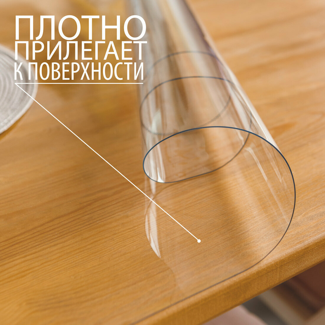 Гибкое стекло на стол 90х80 0.8мм, прозрачная скатерть на стол, жидкое стекло на стол, силиконовая скатерть - фотография № 4