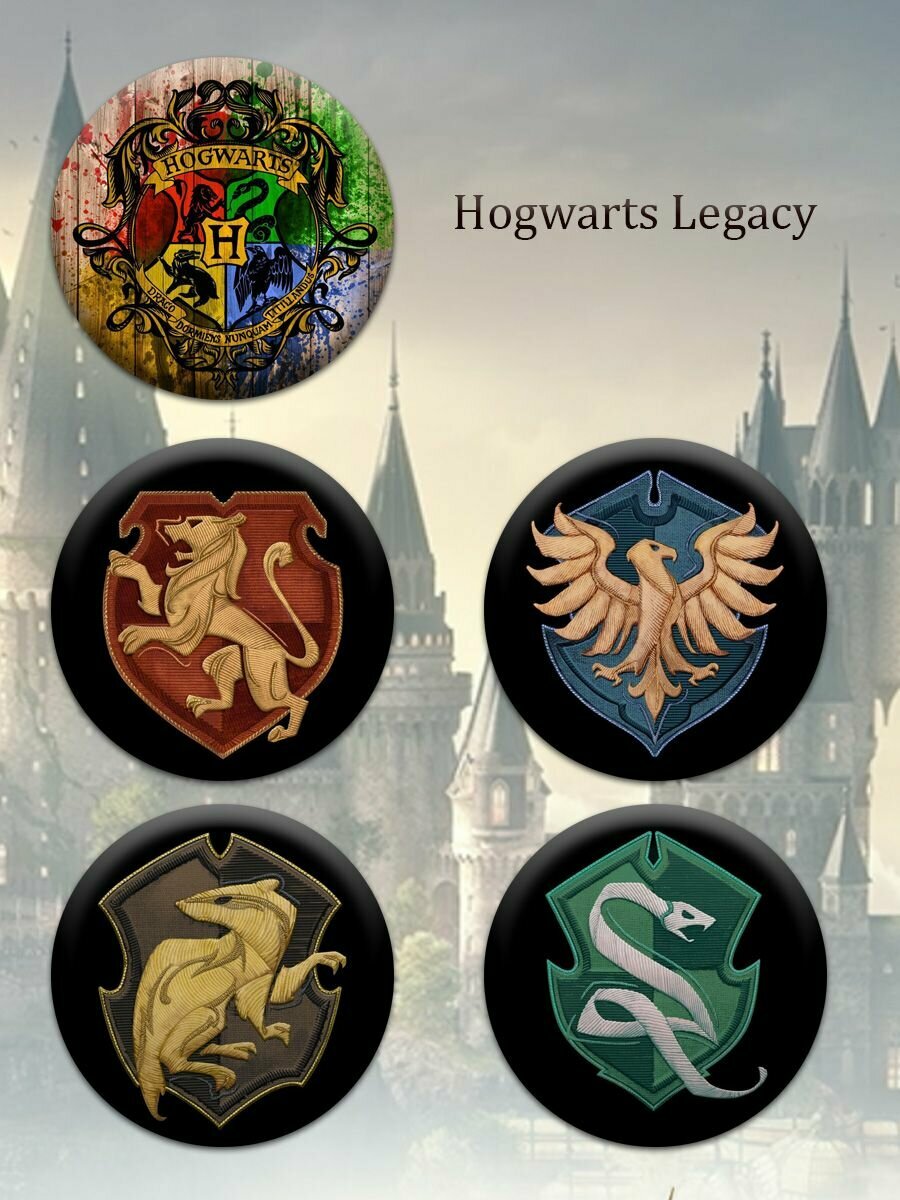 Набор значков Хогвартс 44 мм/Hogwarts Legacy/ Хогвартс наследие