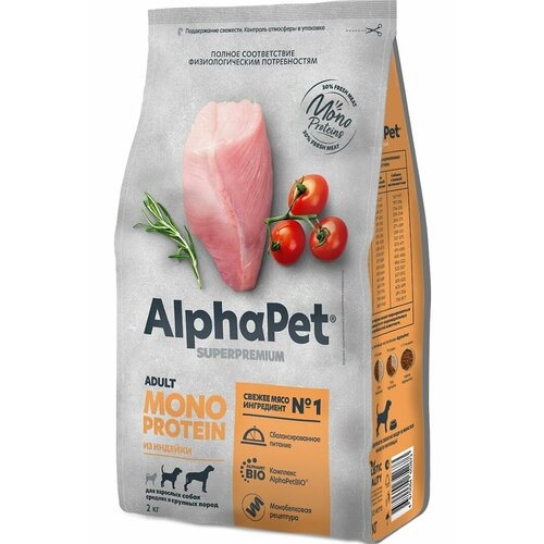 ALPHAPET SUPERPREMIUM MONOPROTEIN 2 кг сухой корм для взрослых собак средних и крупных пород с индейкой 5 шт