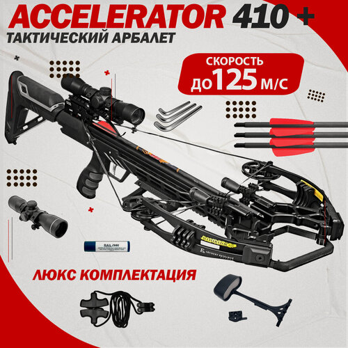 Изображение товара Тактический блочный арбалет EK Archery Accelerator 410 (черный)