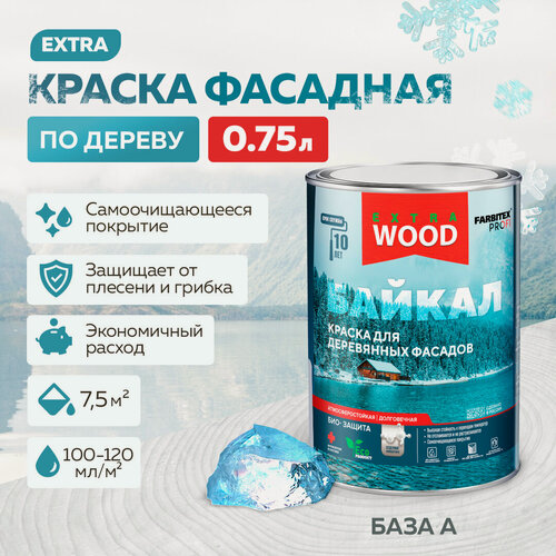 Изображение товара Краска для дерева, фасадов и интерьеров байкал FARBITEX PROFI WOOD EXTRA База А 0,75 л