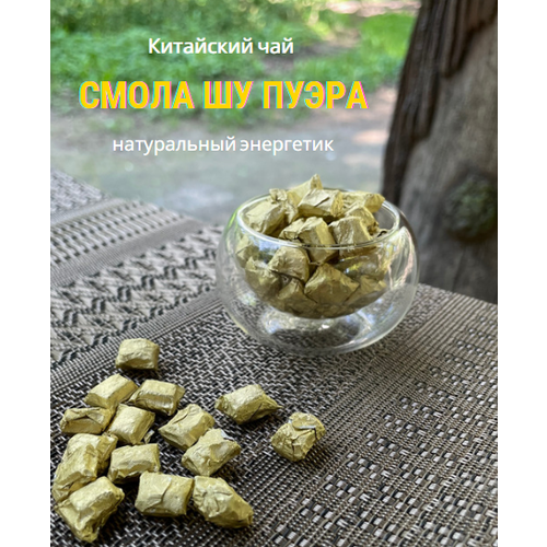 Смола Шу пуэра (черный чай) Аромат летнего дождя. 10 гр.