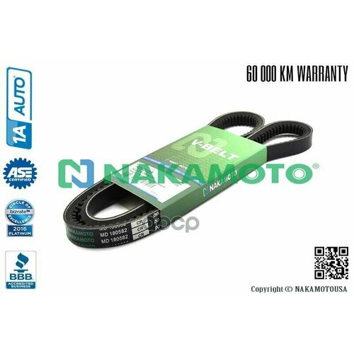 Ремень Nakamoto R090108