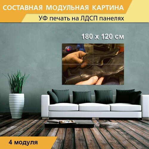 Модульная картина 