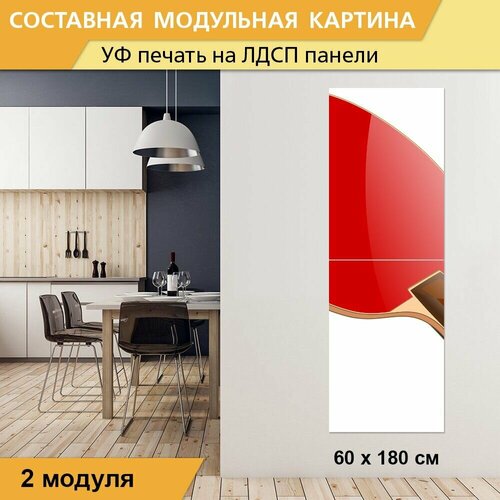 Модульная картина 