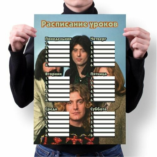 Расписание уроков Led Zeppelin, Лед Зеппелин №8
