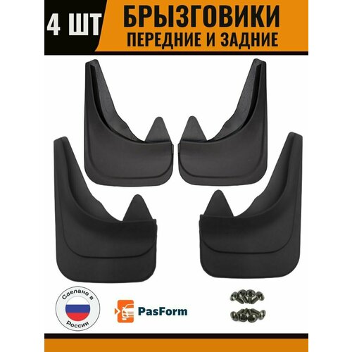 Брызговики для chevrolet captiva 2006-2011 шевроле каптива 2006-2011 передние и задние