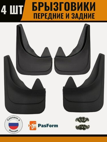 Изображение товара Брызговики для MITSUBISHI LANCER IX (с 2007r.) MITSUBISHI LANCER IX (с 2007г.) передние и задние