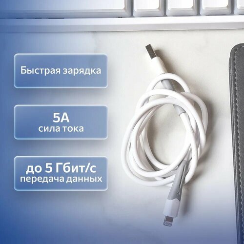 Провод/кабель для iPhone USB-Lightning 2м